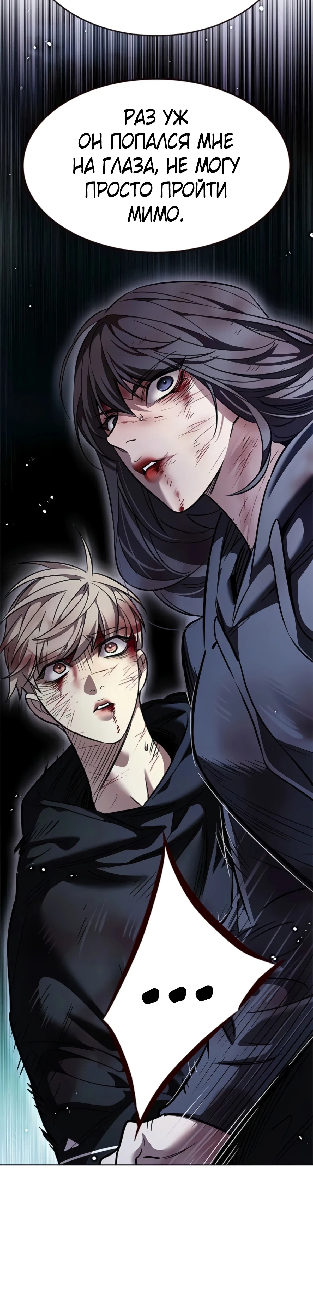 Read Элисед RU Manga Online
