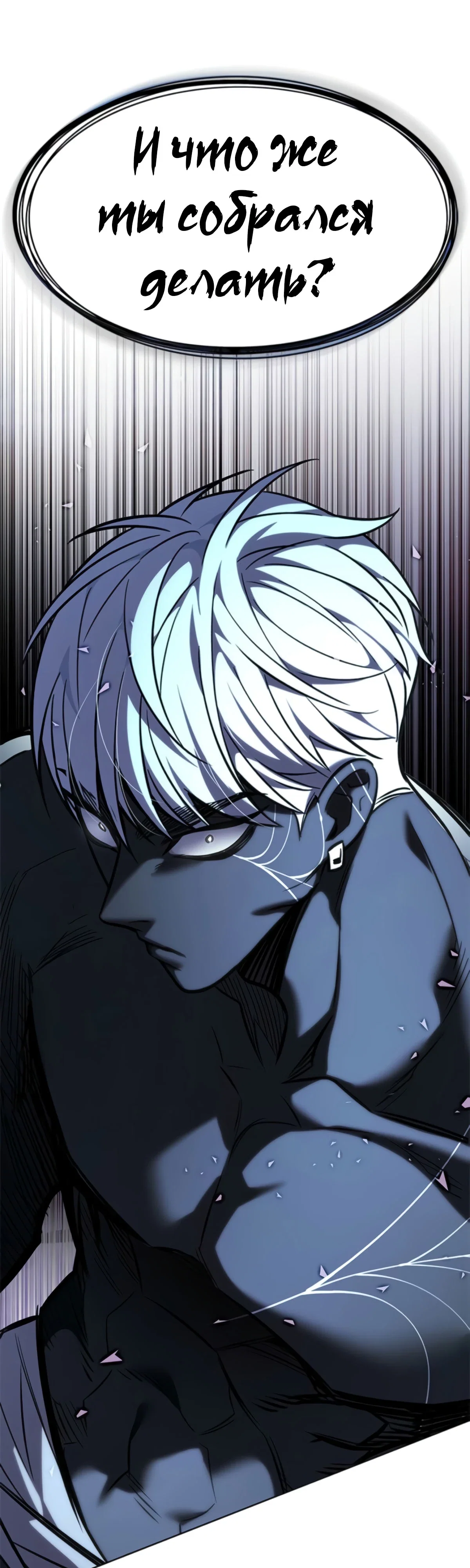 Read Элисед RU Manga Online