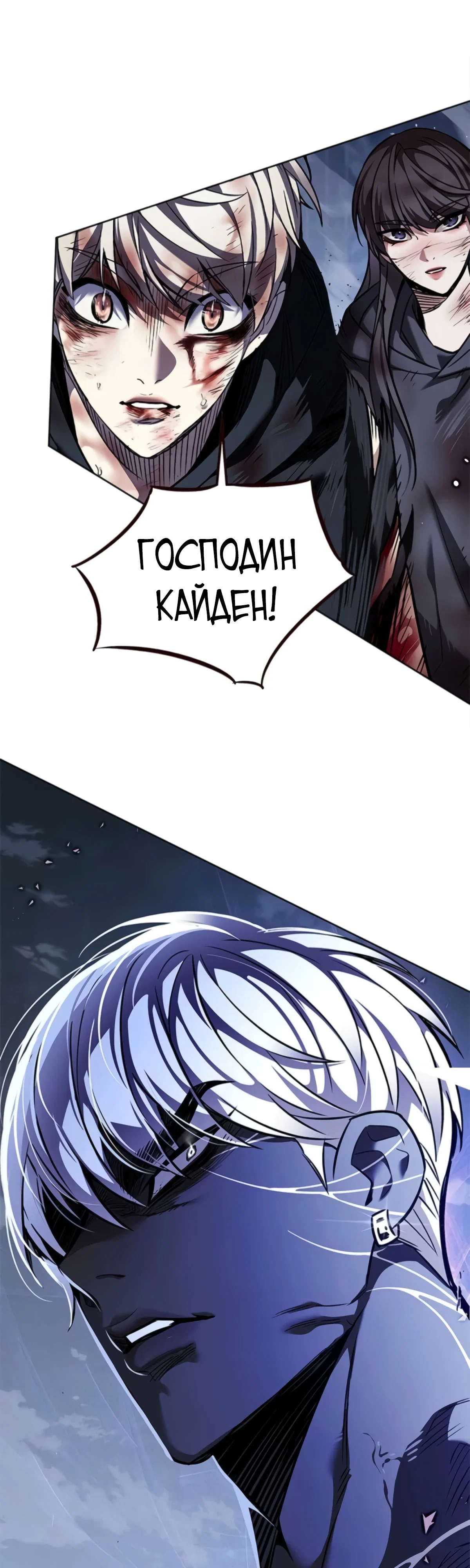 Read Элисед RU Manga Online