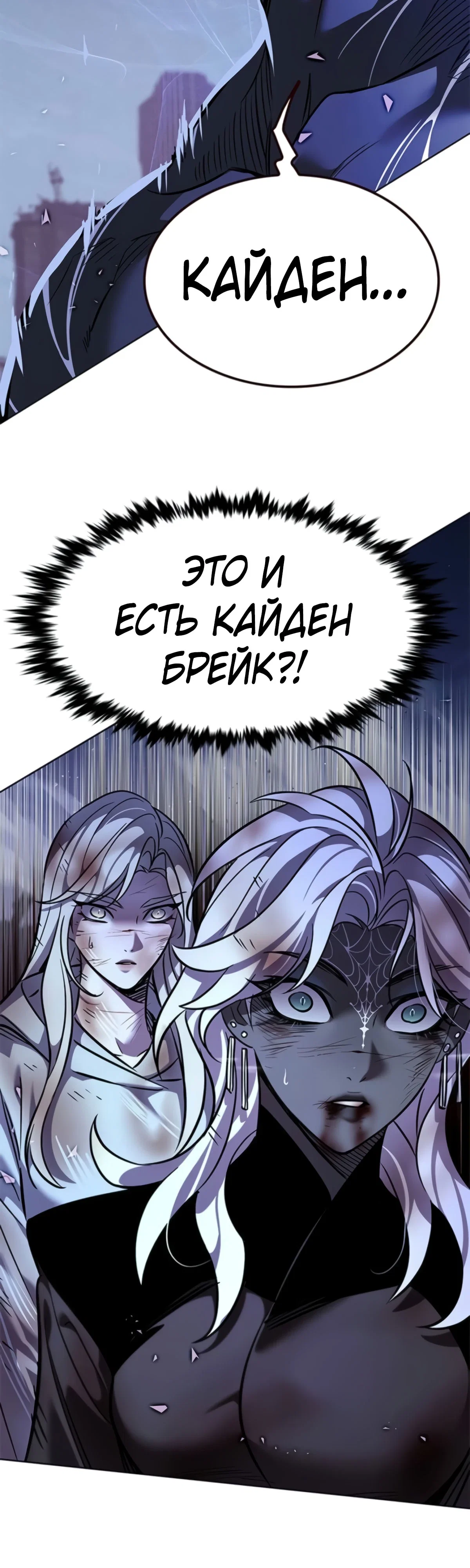 Read Элисед RU Manga Online