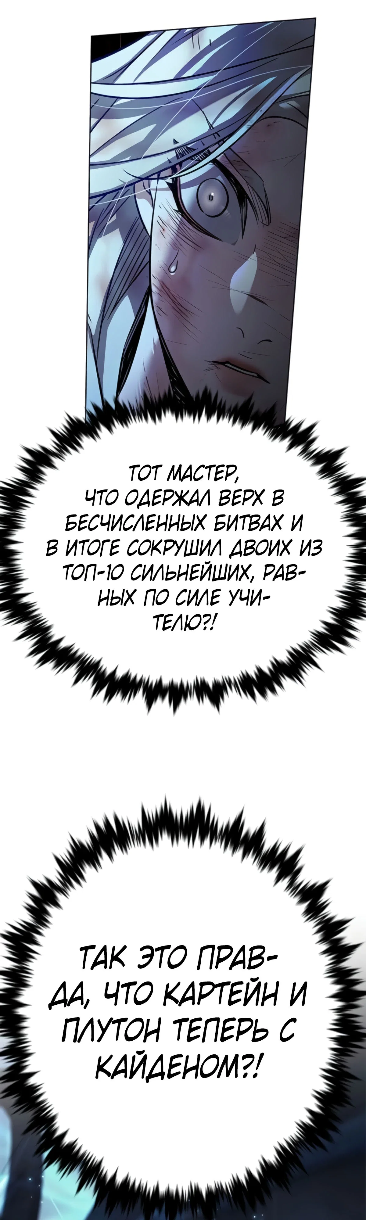 Read Элисед RU Manga Online