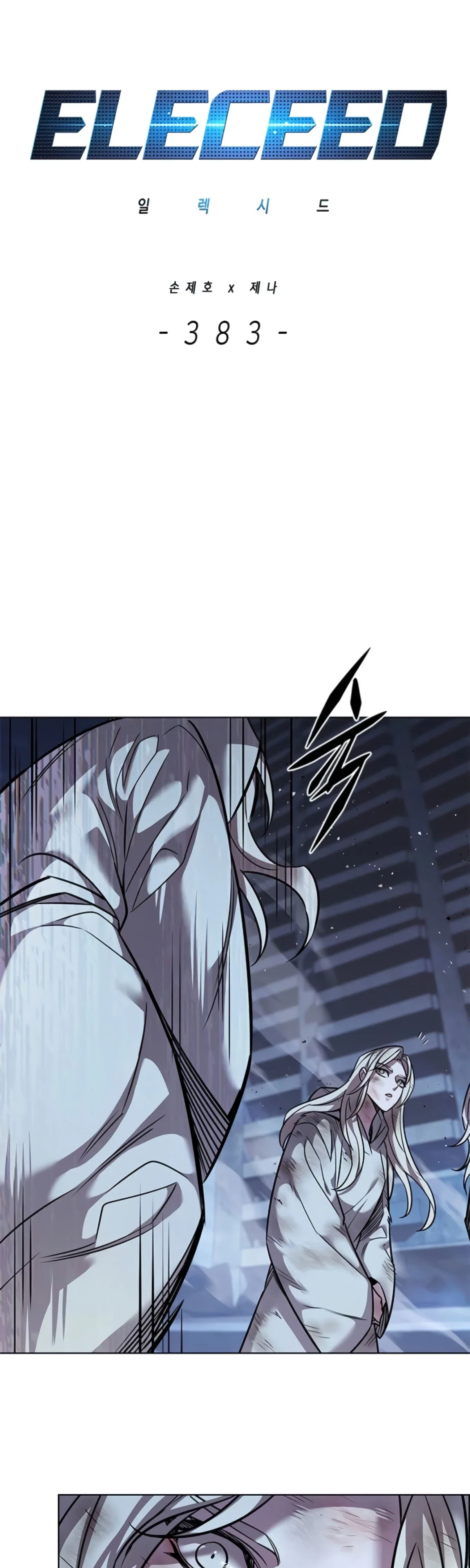 Read Элисед RU Manga Online