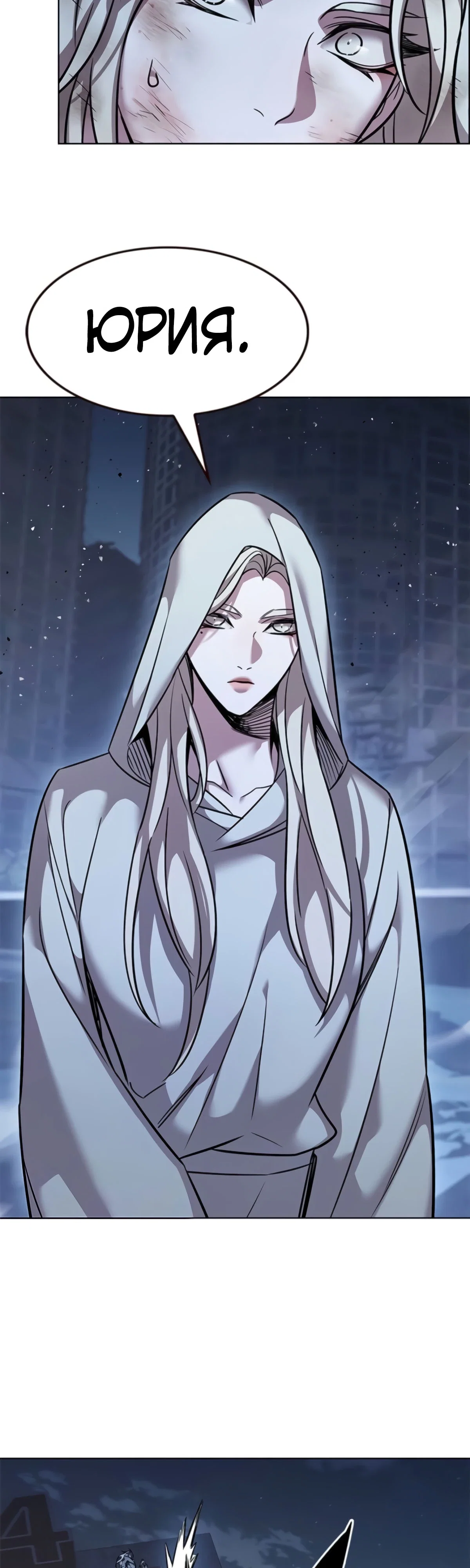 Read Элисед RU Manga Online