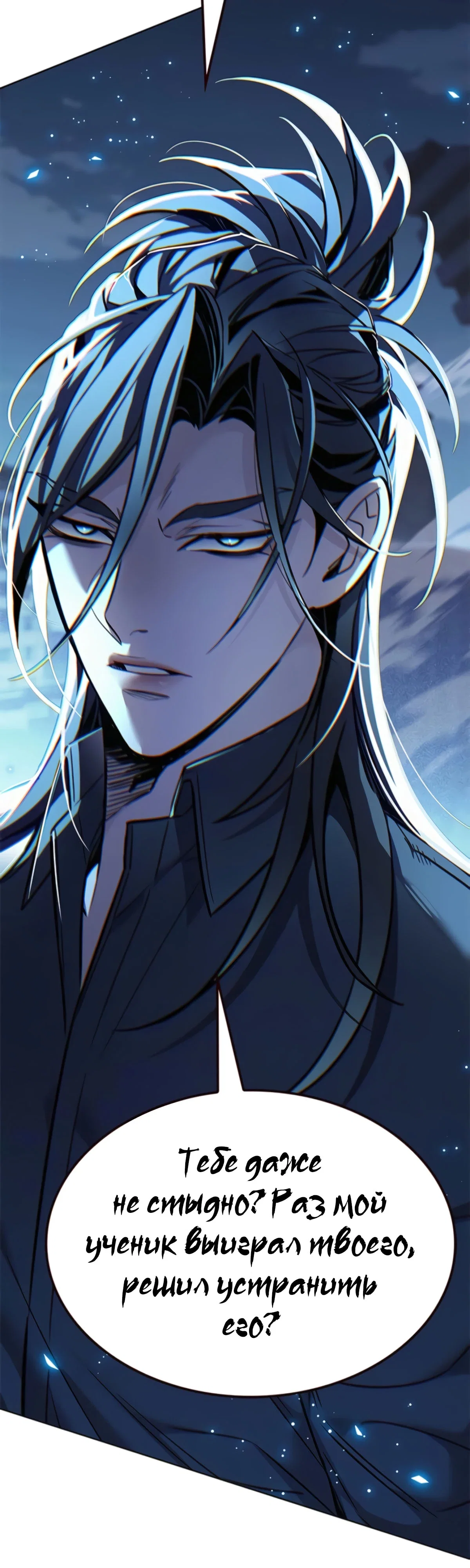 Read Элисед RU Manga Online