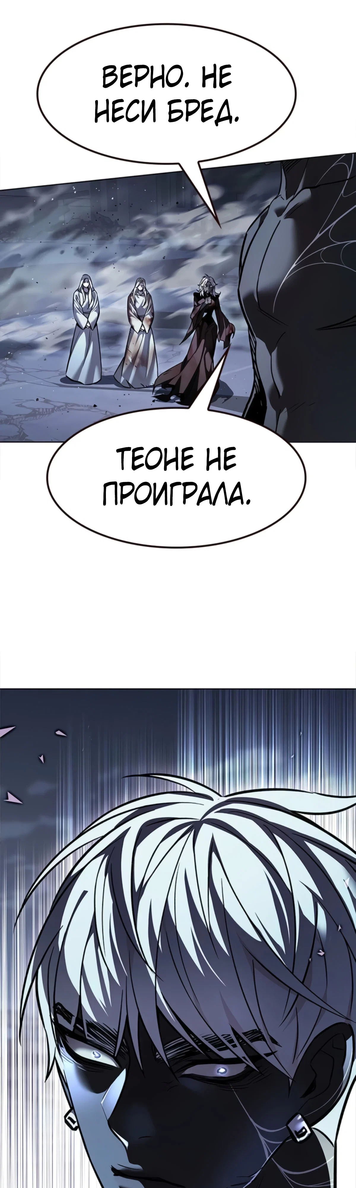Read Элисед RU Manga Online
