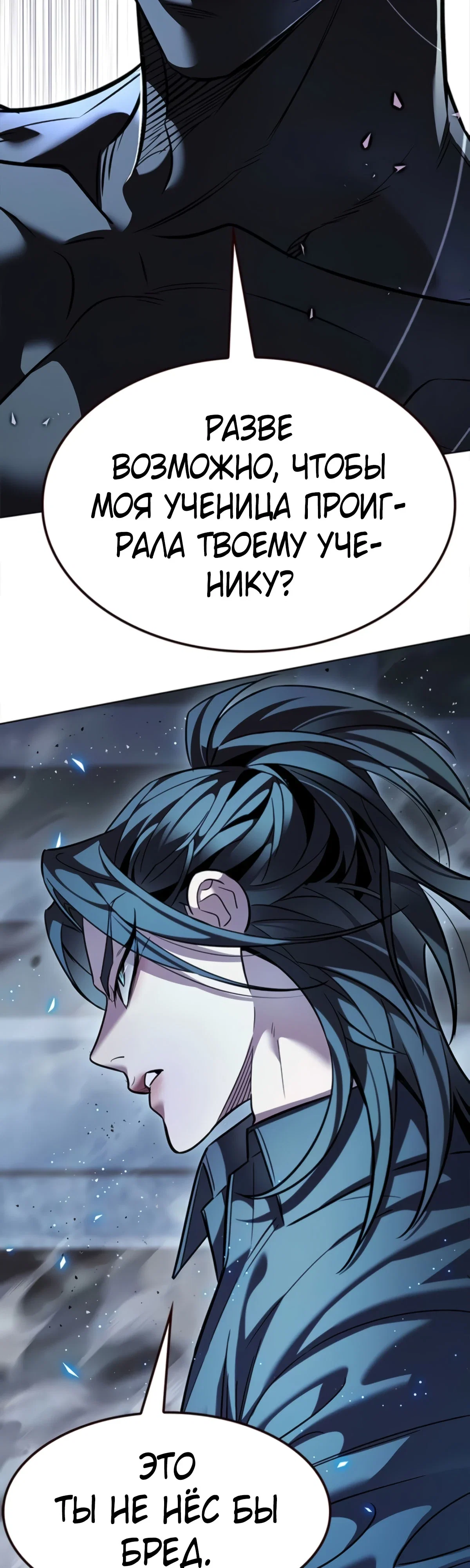 Read Элисед RU Manga Online