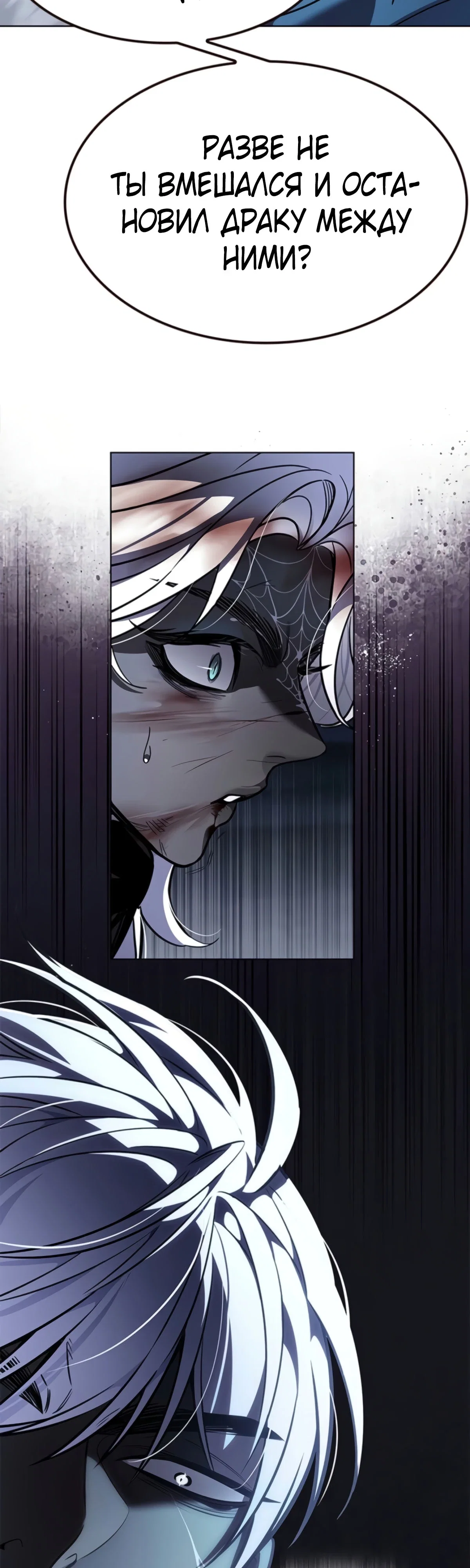 Read Элисед RU Manga Online