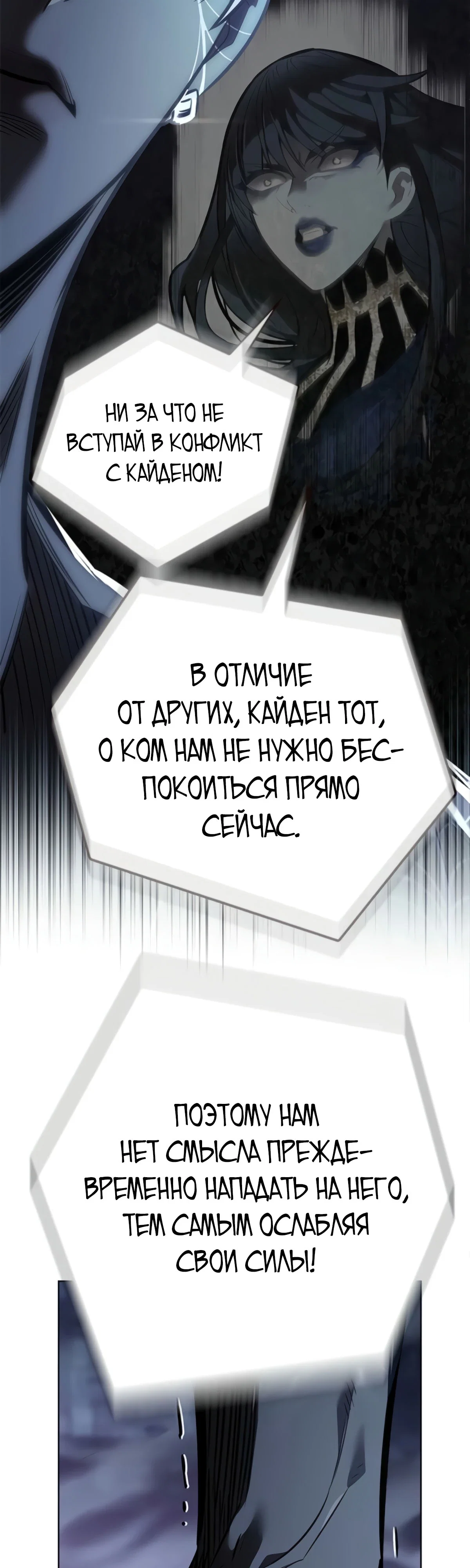 Read Элисед RU Manga Online