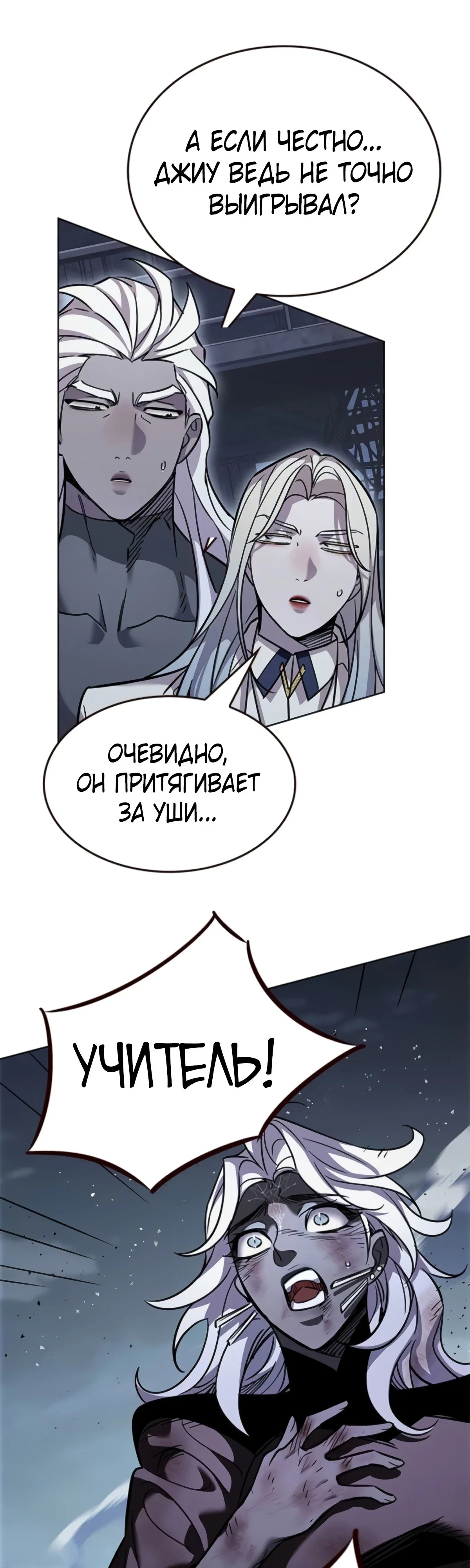 Read Элисед RU Manga Online