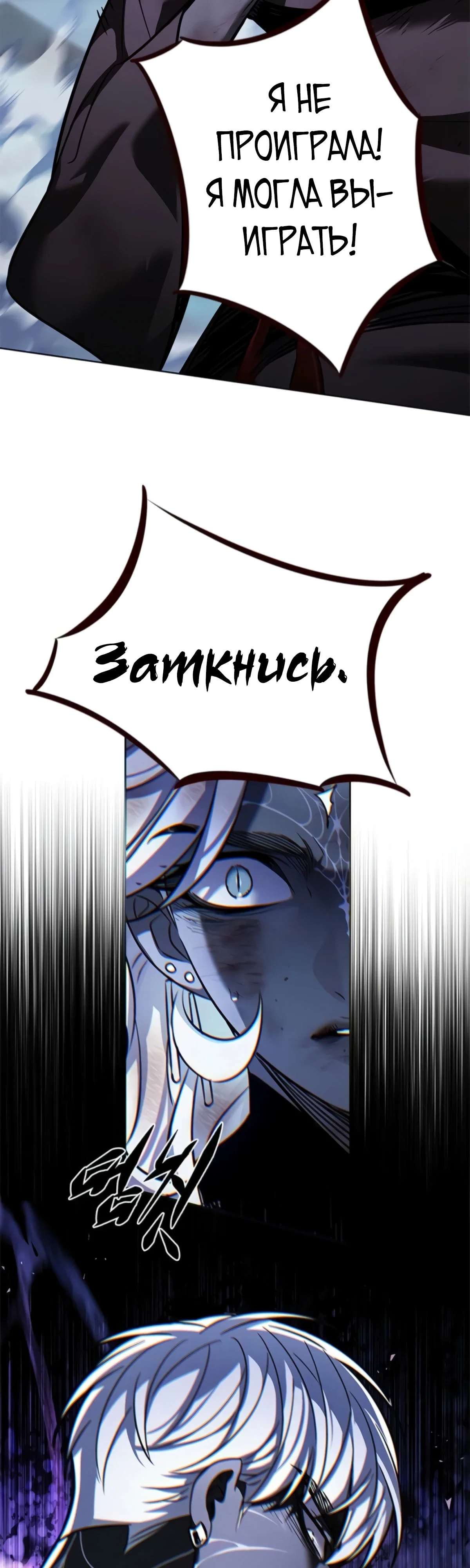 Read Элисед RU Manga Online
