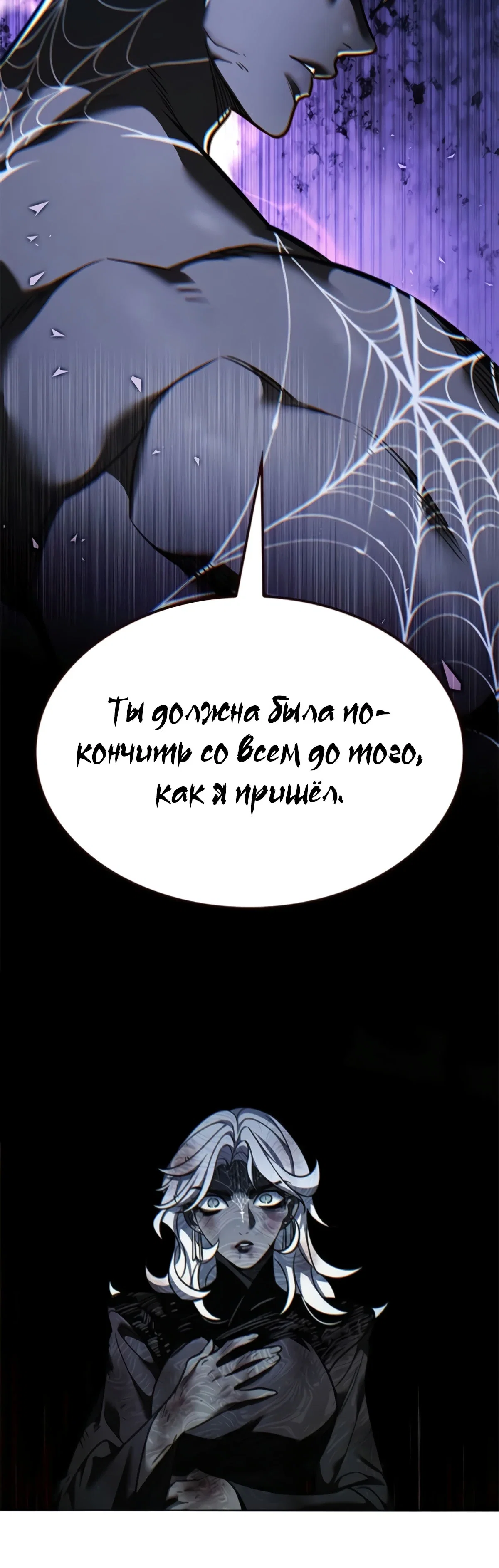 Read Элисед RU Manga Online