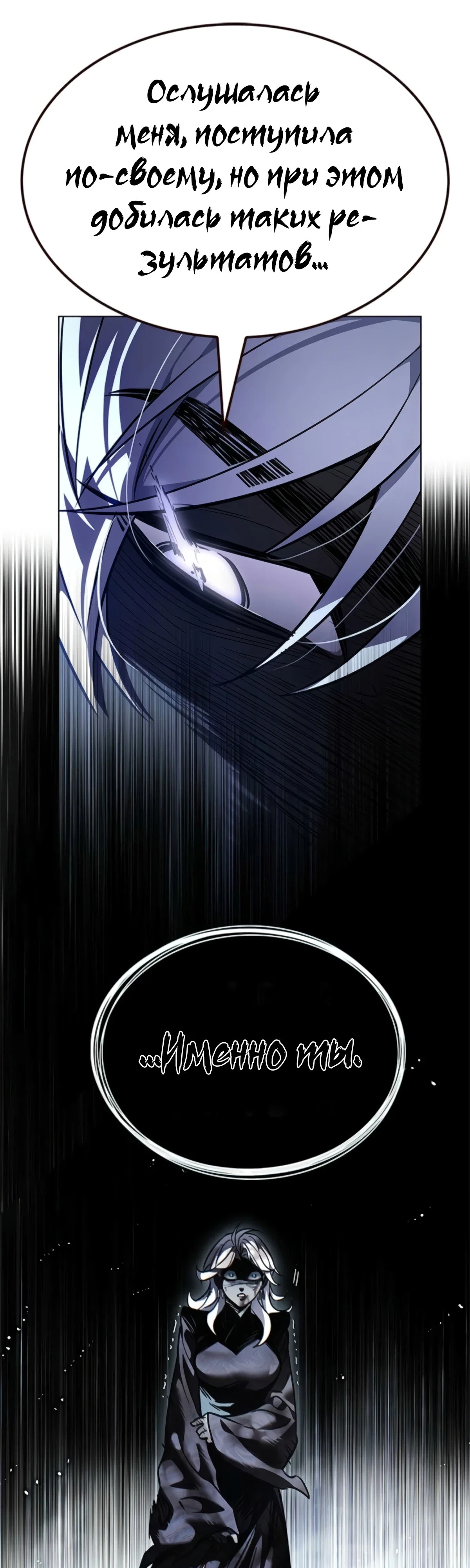 Read Элисед RU Manga Online