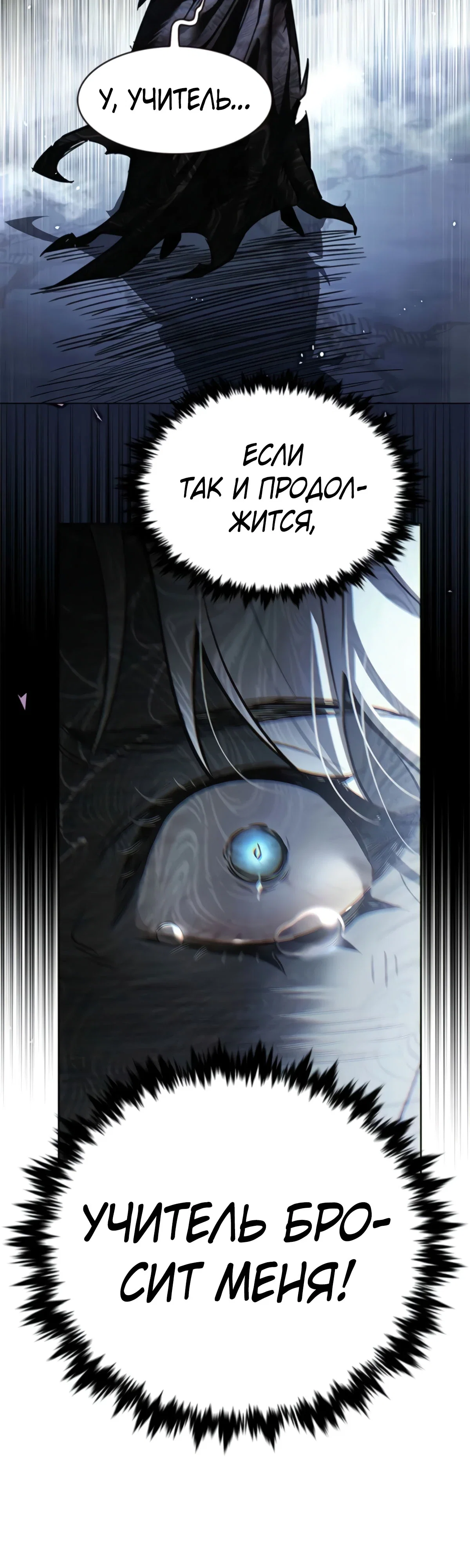 Read Элисед RU Manga Online