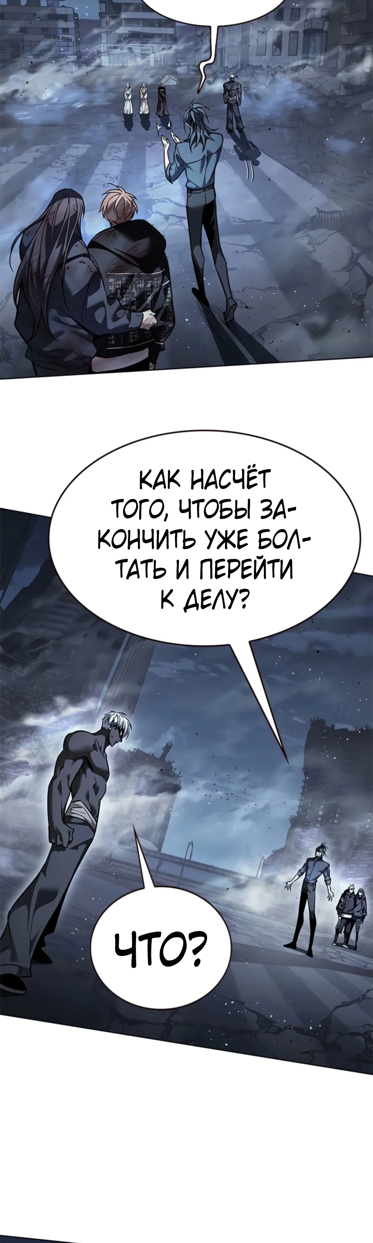 Read Элисед RU Manga Online