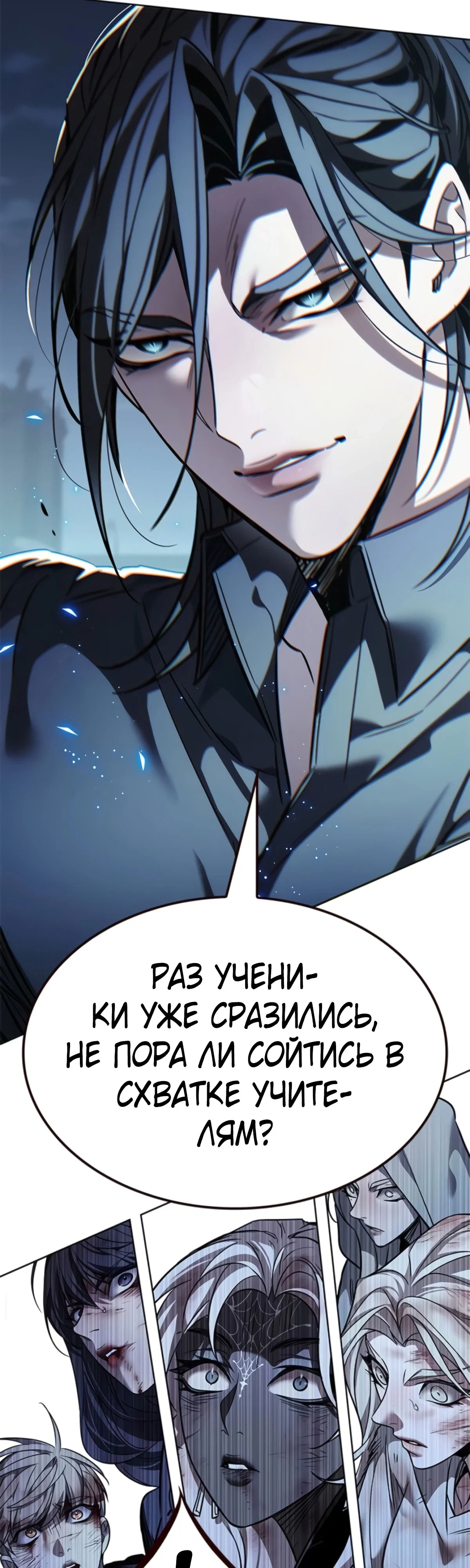 Read Элисед RU Manga Online