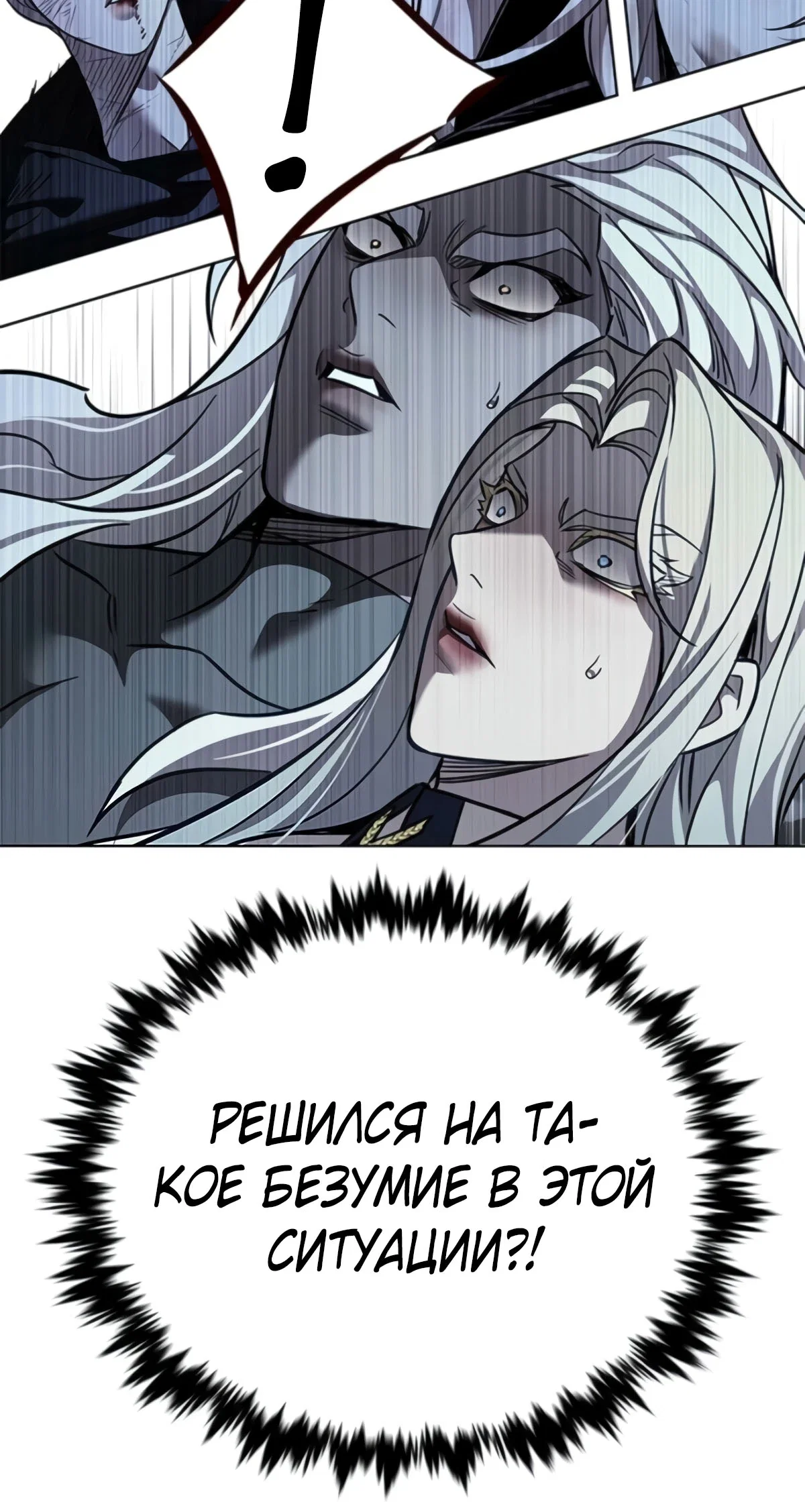 Read Элисед RU Manga Online