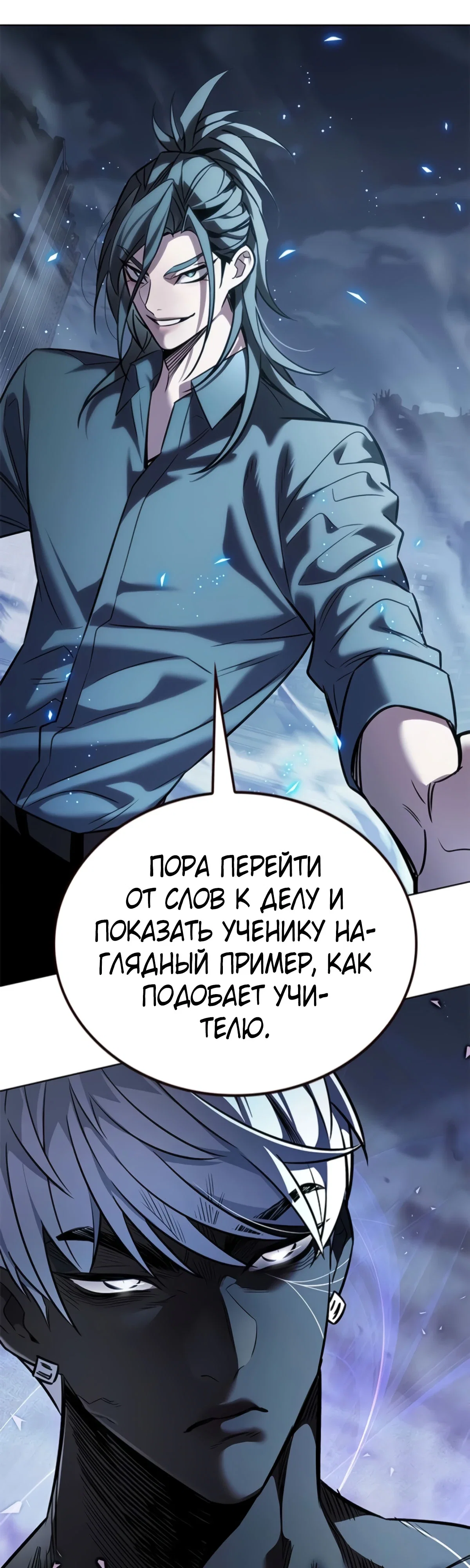 Read Элисед RU Manga Online