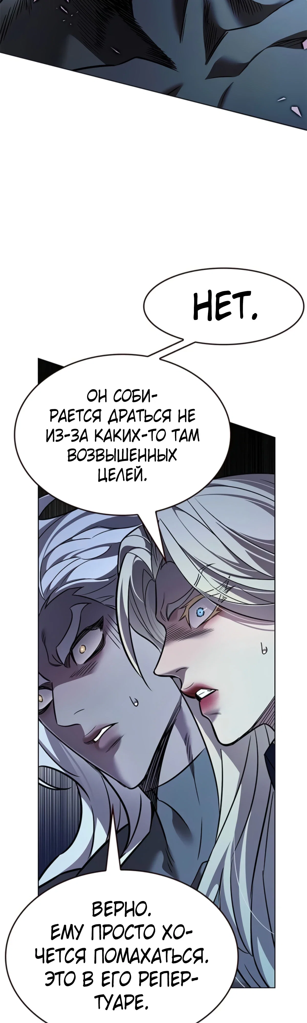 Read Элисед RU Manga Online