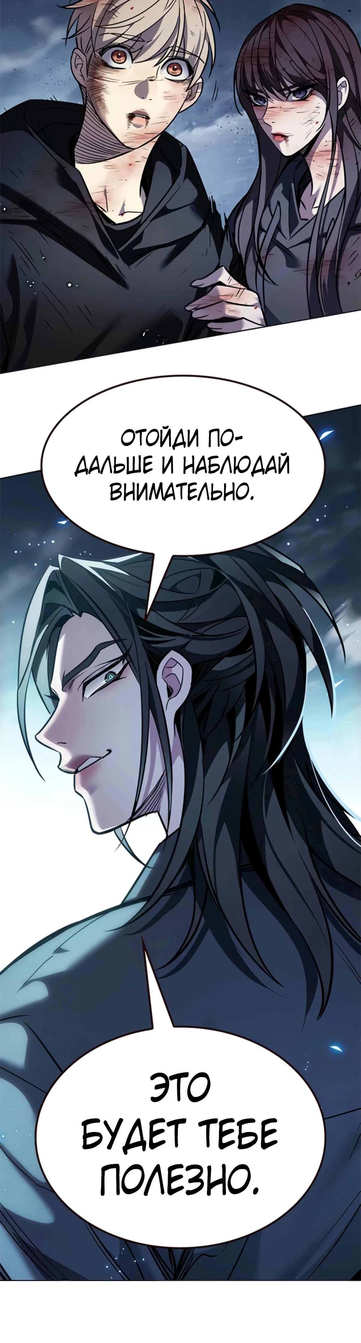 Read Элисед RU Manga Online
