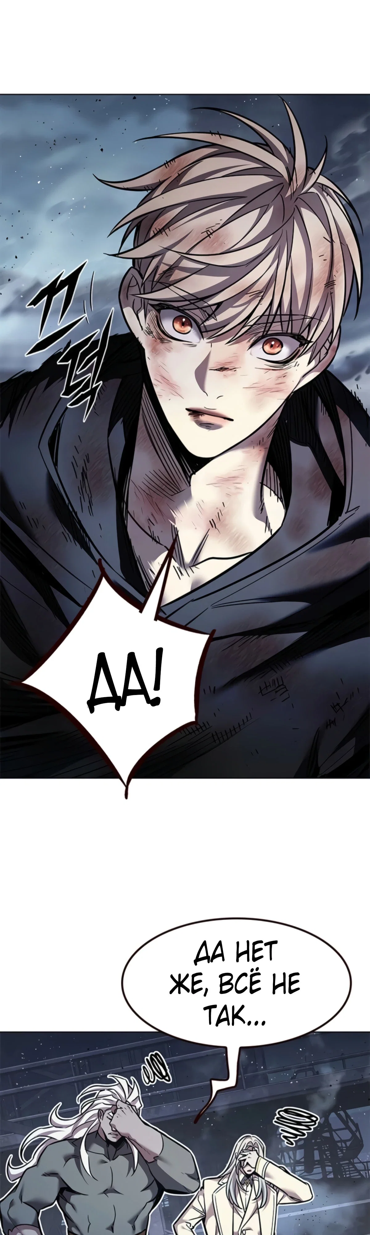 Read Элисед RU Manga Online