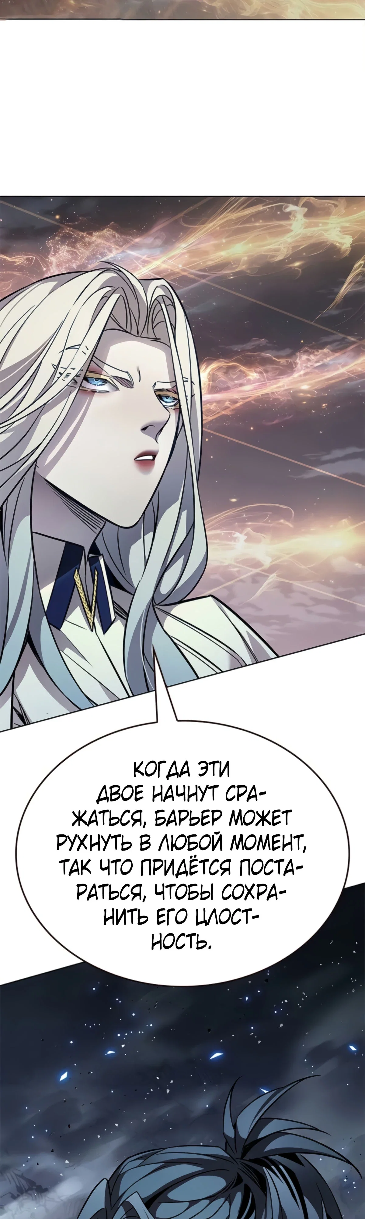 Read Элисед RU Manga Online