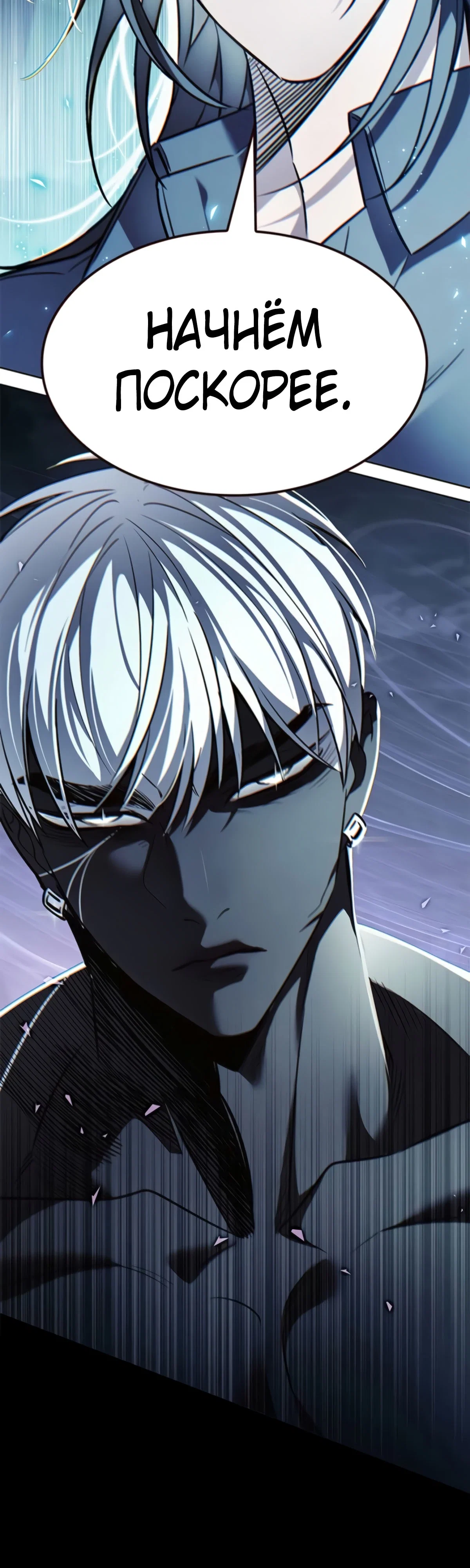 Read Элисед RU Manga Online