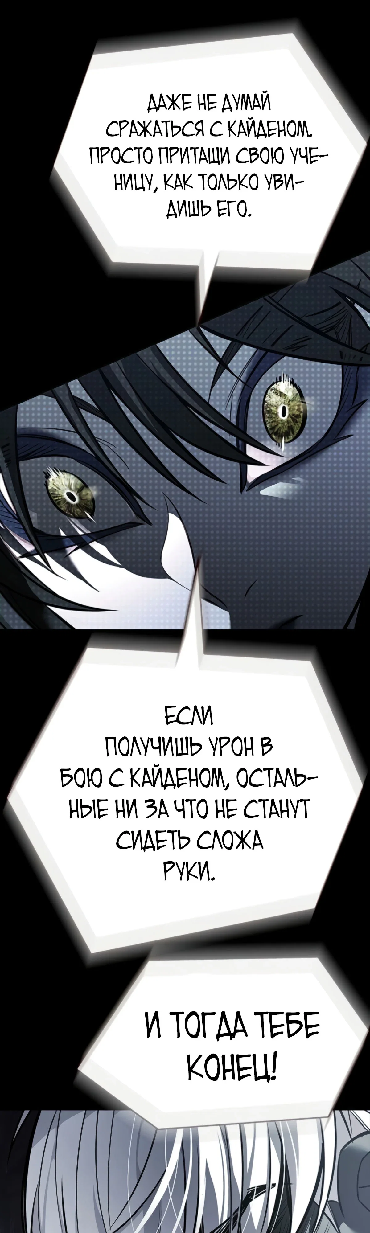 Read Элисед RU Manga Online