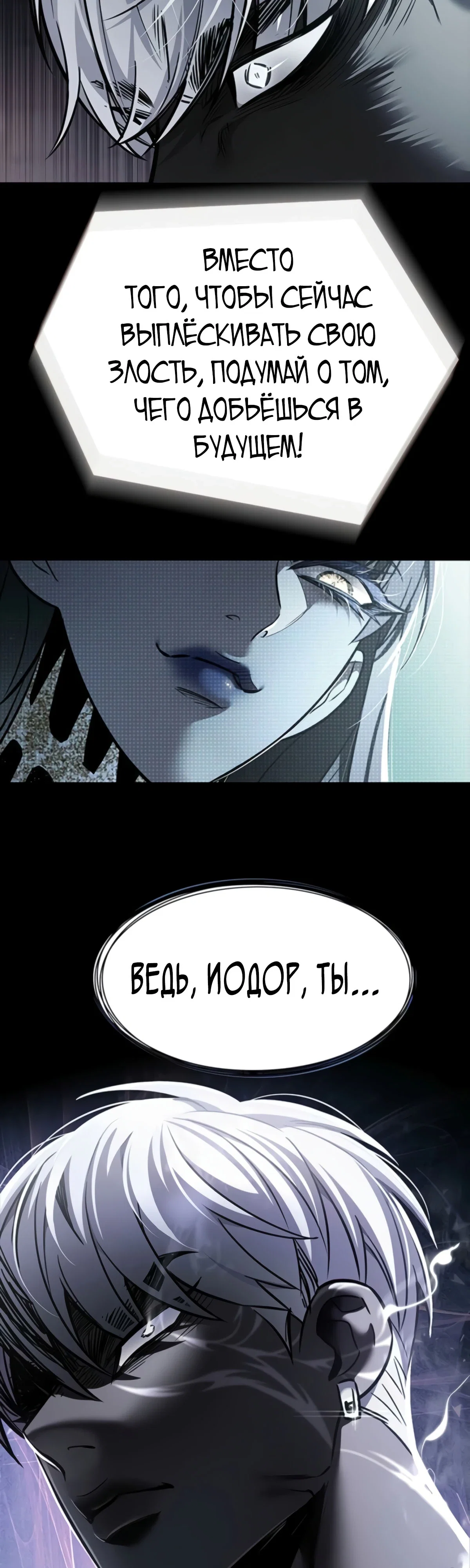 Read Элисед RU Manga Online