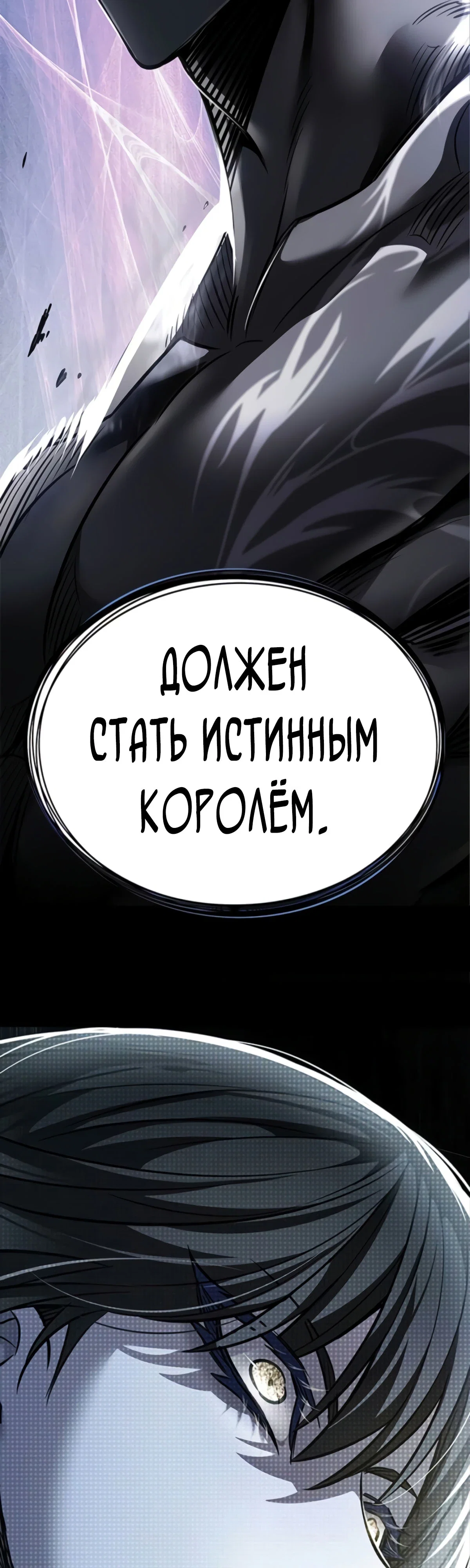 Read Элисед RU Manga Online