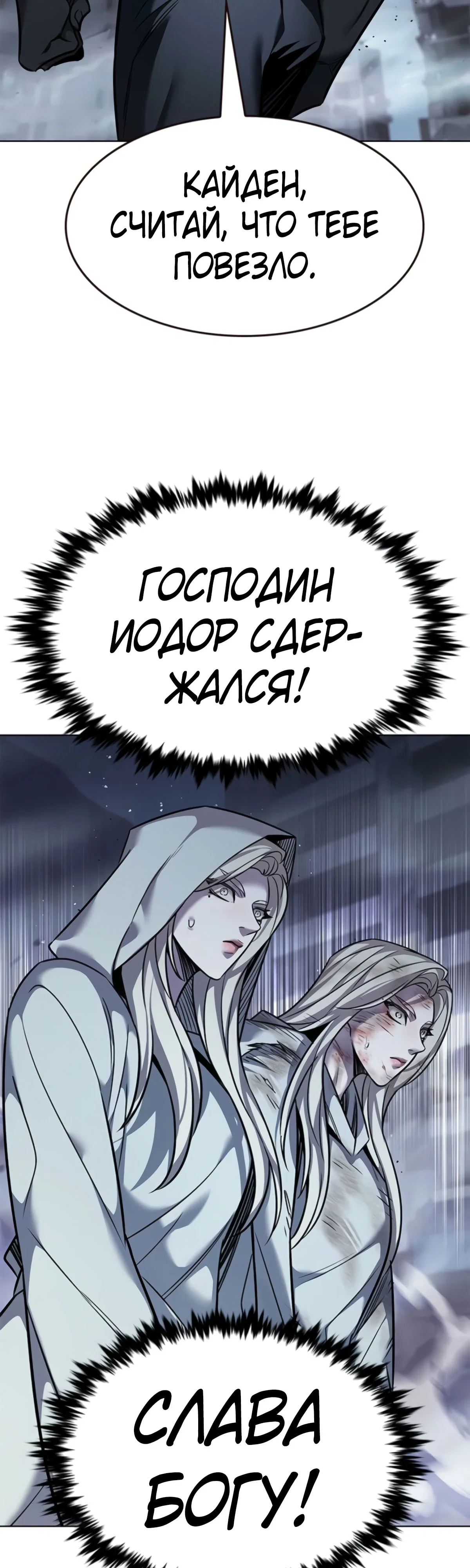 Read Элисед RU Manga Online