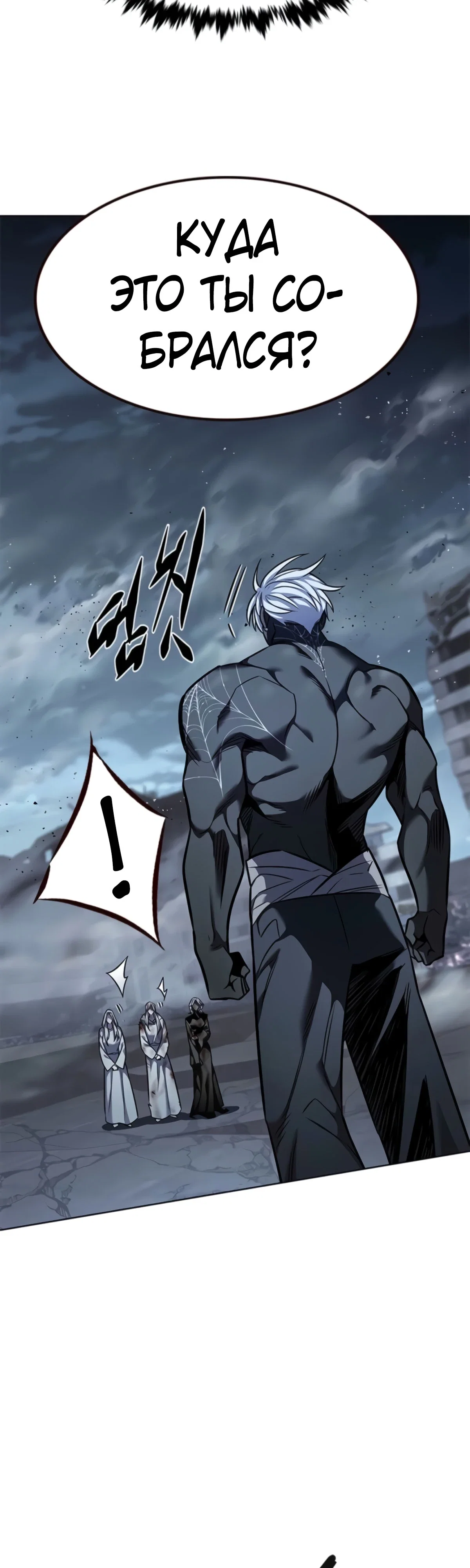 Read Элисед RU Manga Online