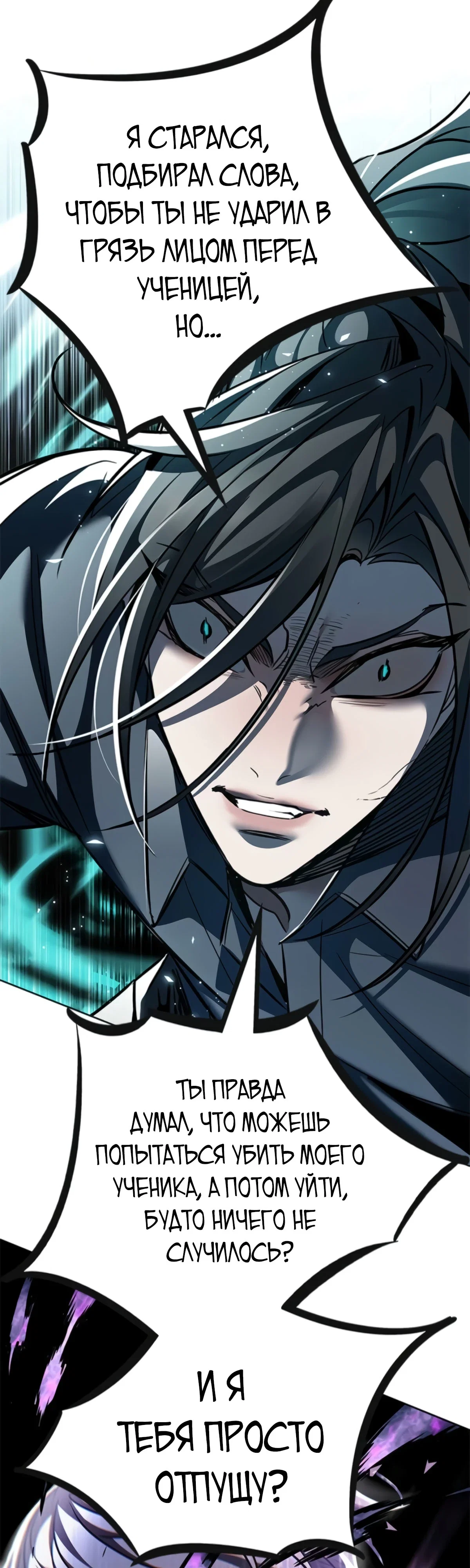 Read Элисед RU Manga Online