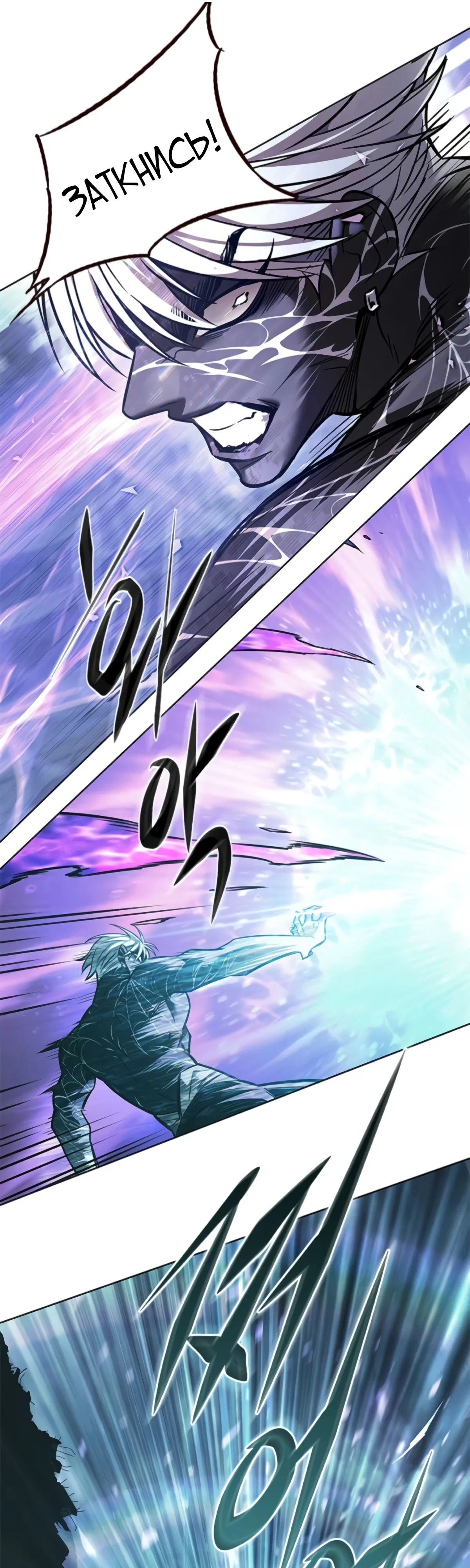 Read Элисед RU Manga Online