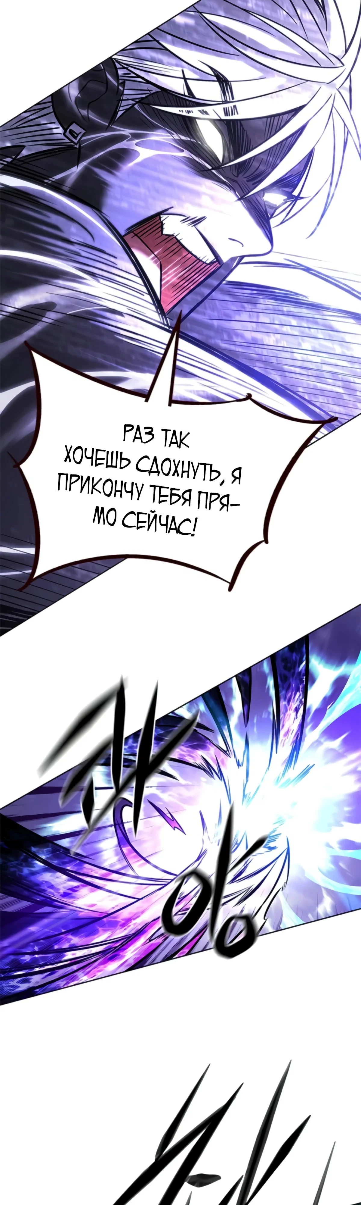 Read Элисед RU Manga Online