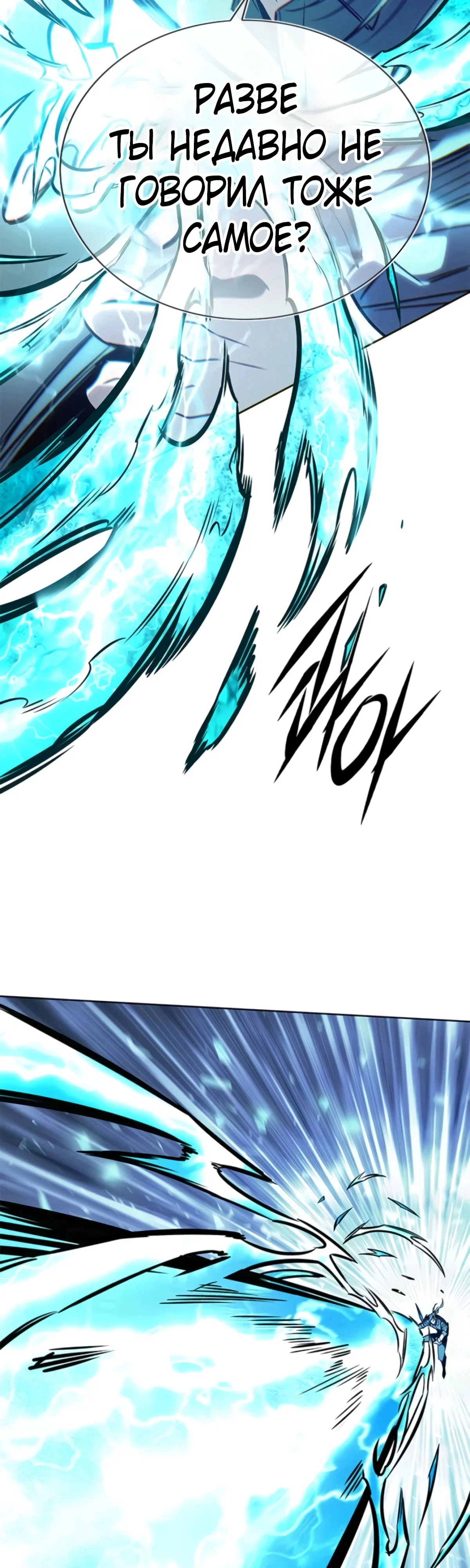 Read Элисед RU Manga Online