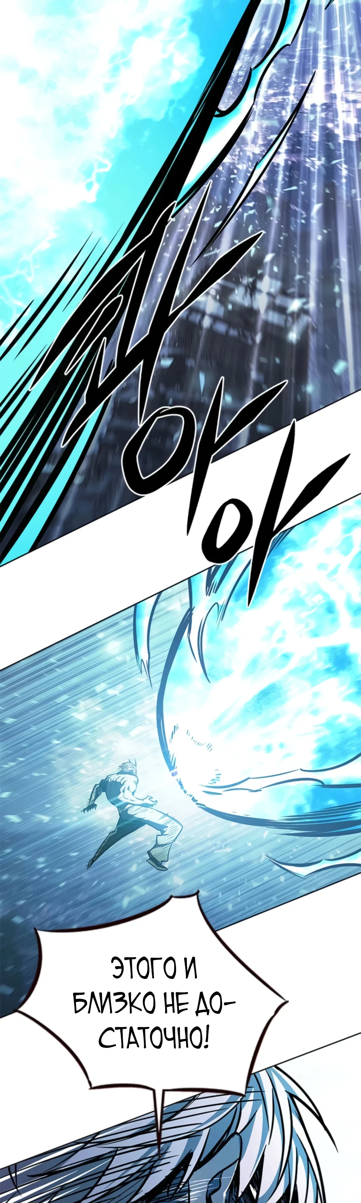 Read Элисед RU Manga Online