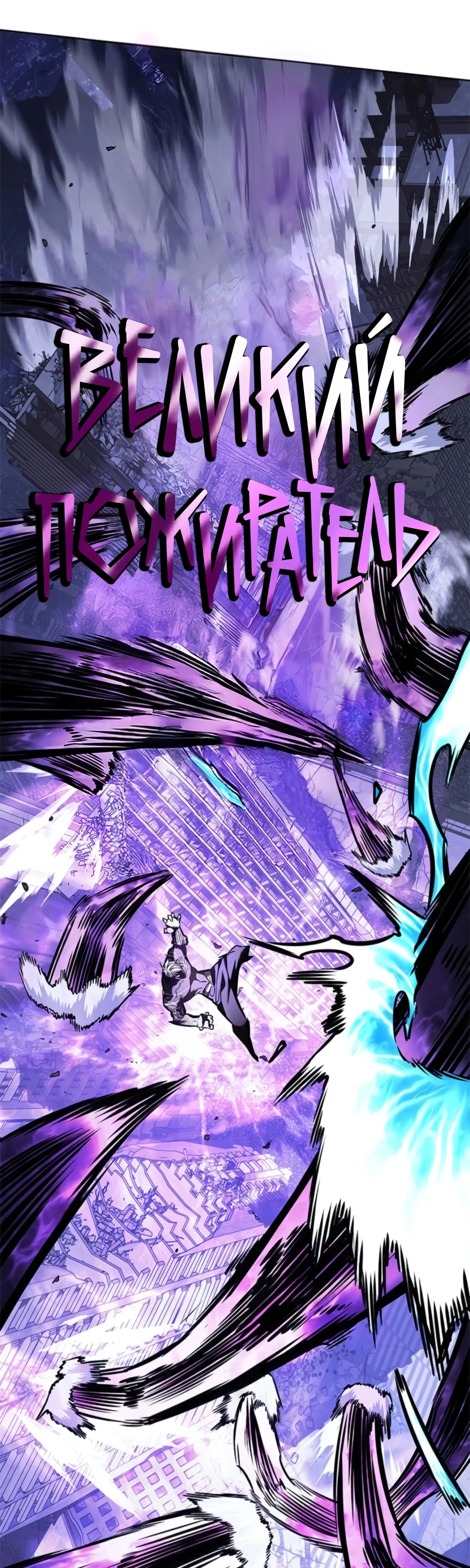 Read Элисед RU Manga Online