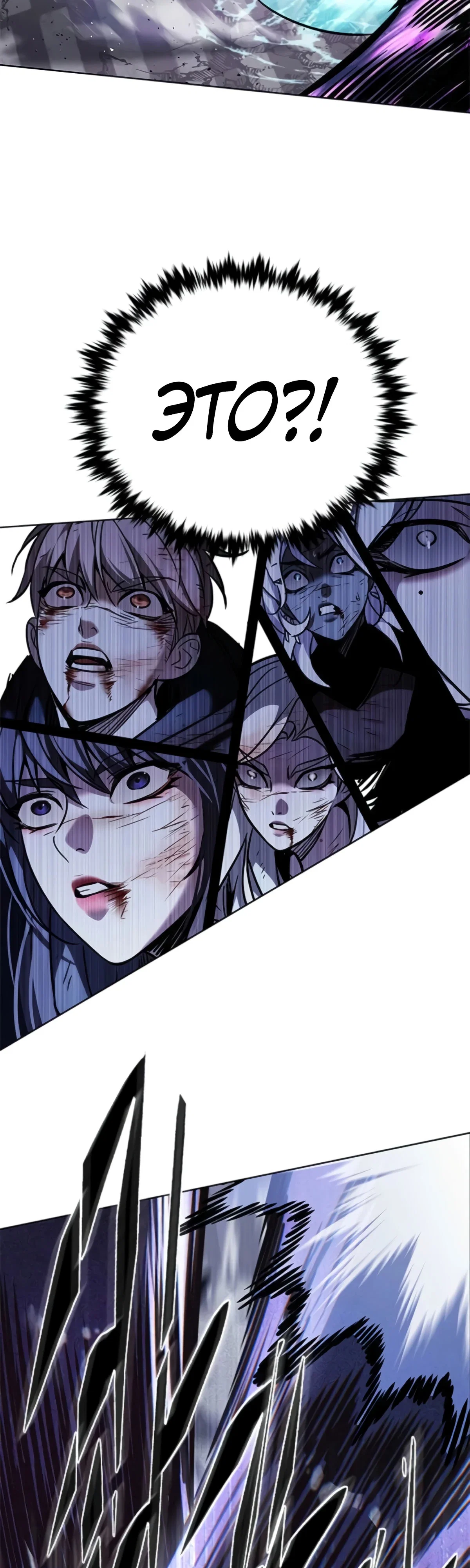 Read Элисед RU Manga Online