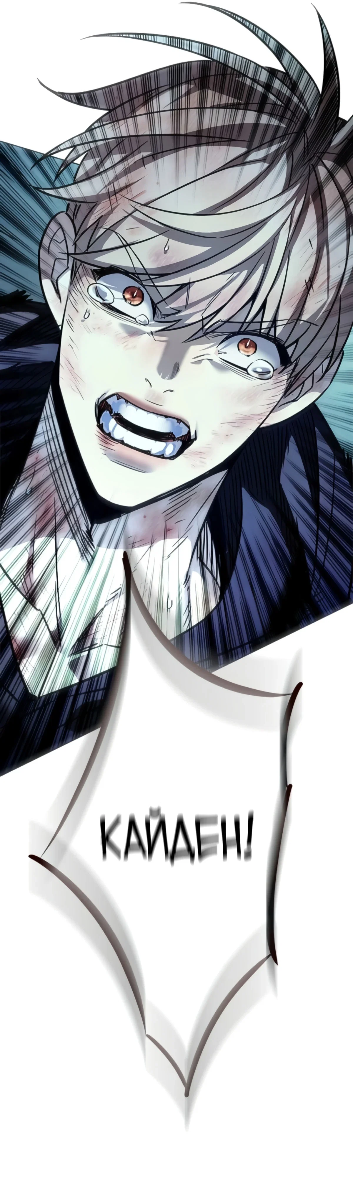 Read Элисед RU Manga Online
