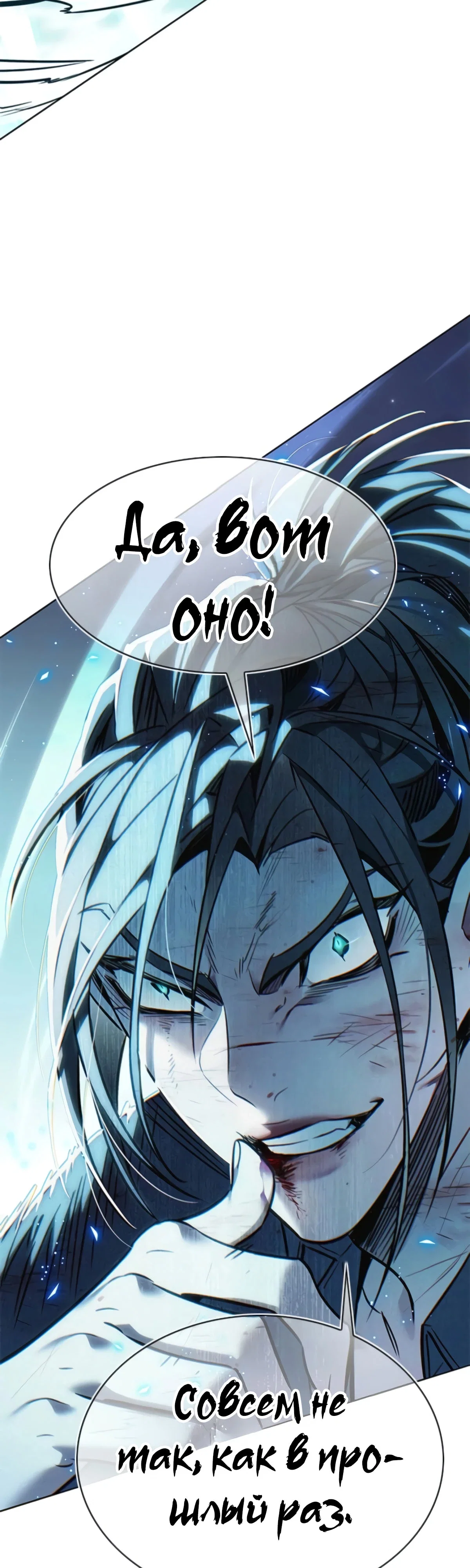 Read Элисед RU Manga Online