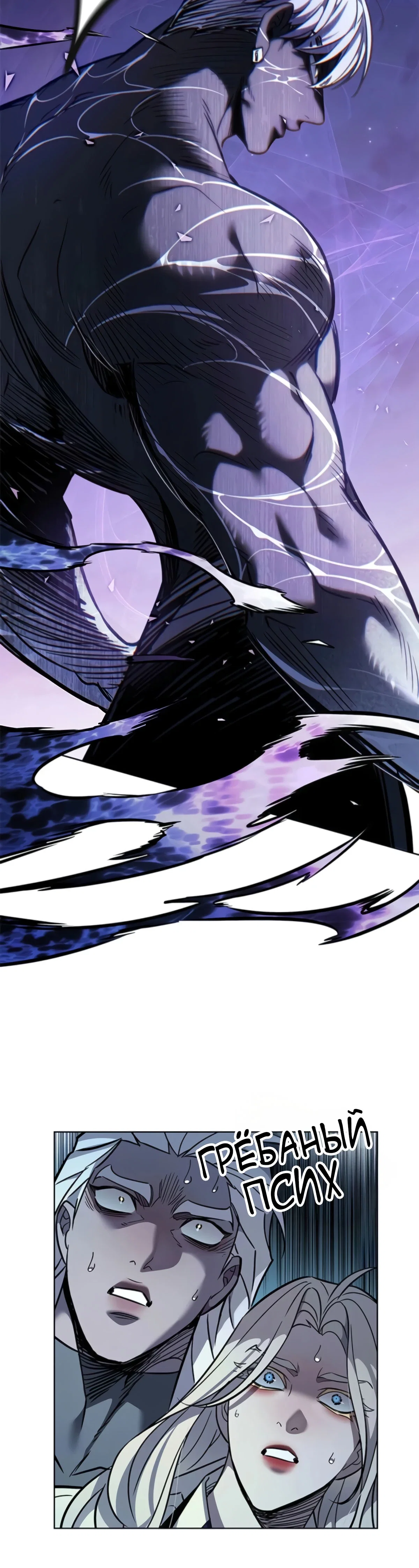 Read Элисед RU Manga Online