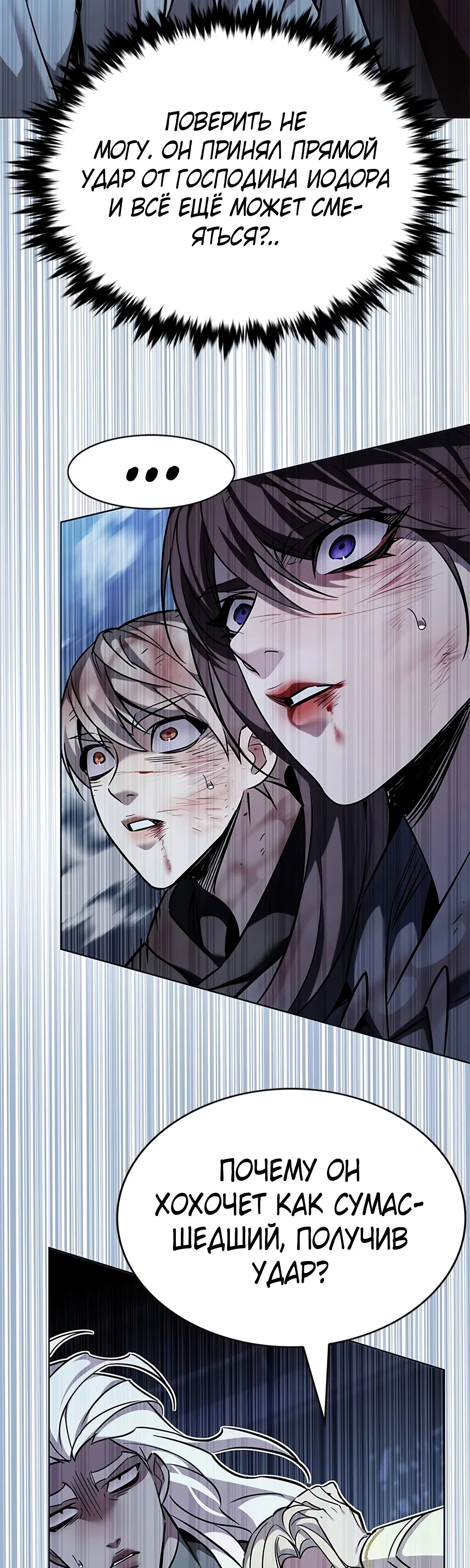 Read Элисед RU Manga Online