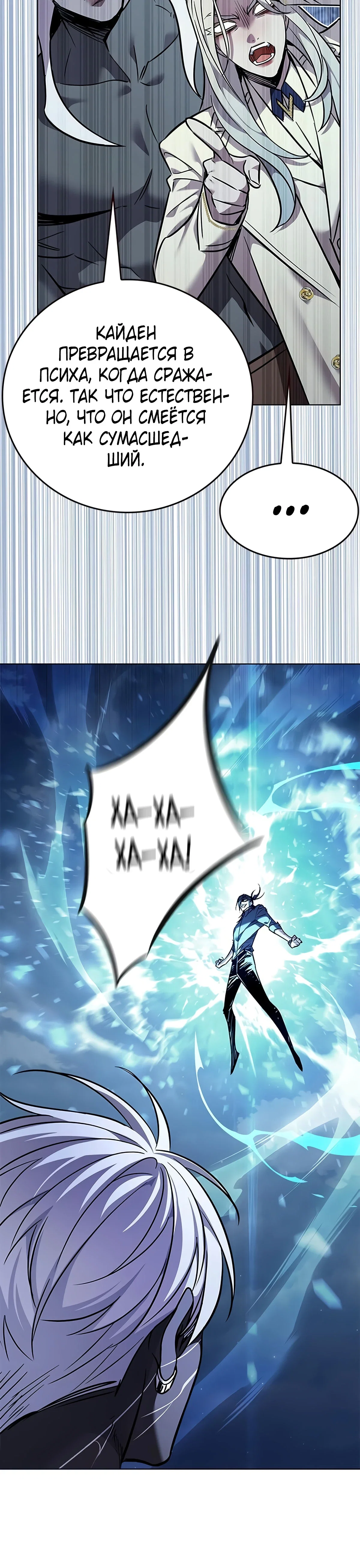 Read Элисед RU Manga Online