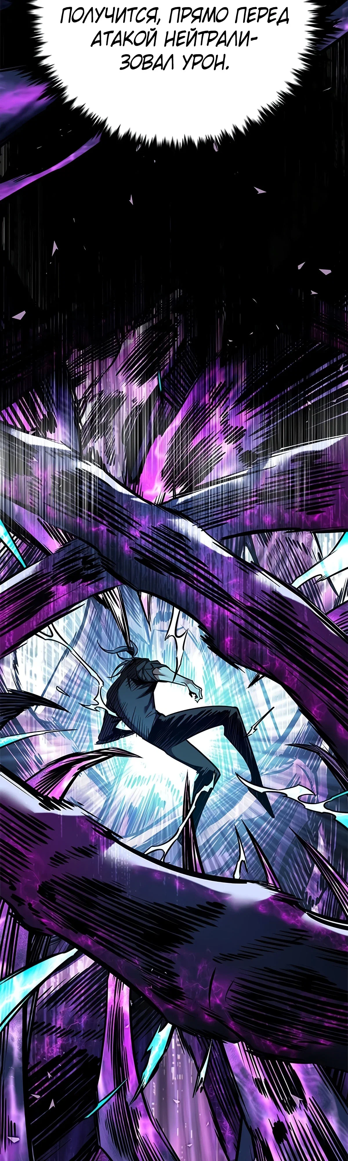 Read Элисед RU Manga Online