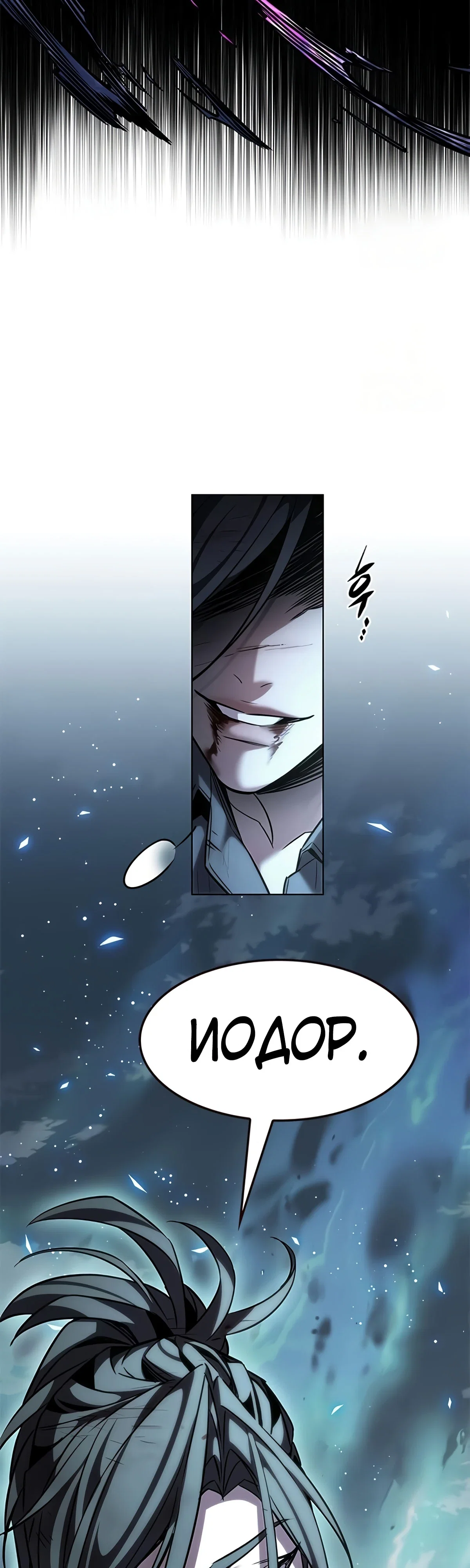 Read Элисед RU Manga Online