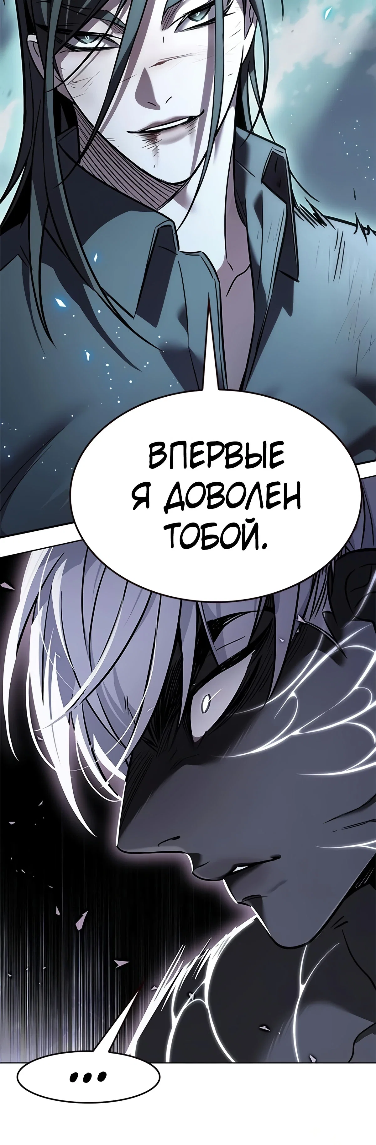 Read Элисед RU Manga Online