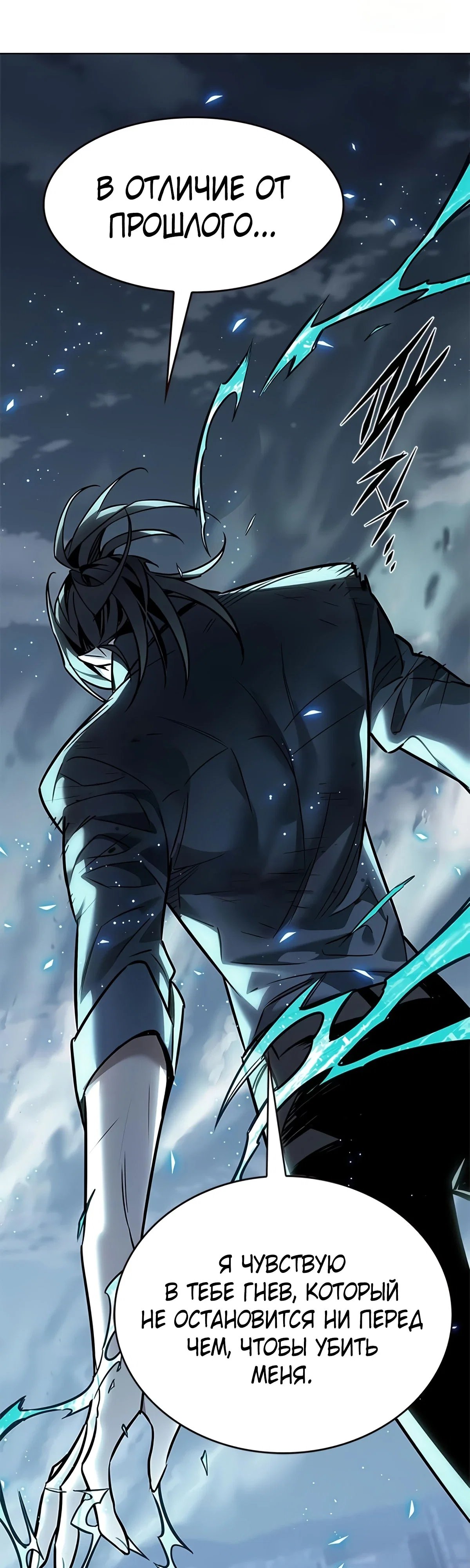 Read Элисед RU Manga Online