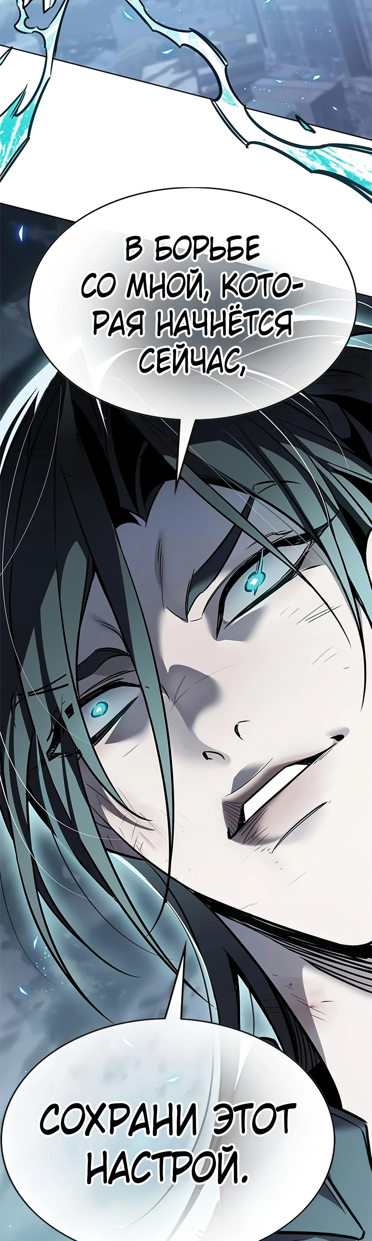 Read Элисед RU Manga Online