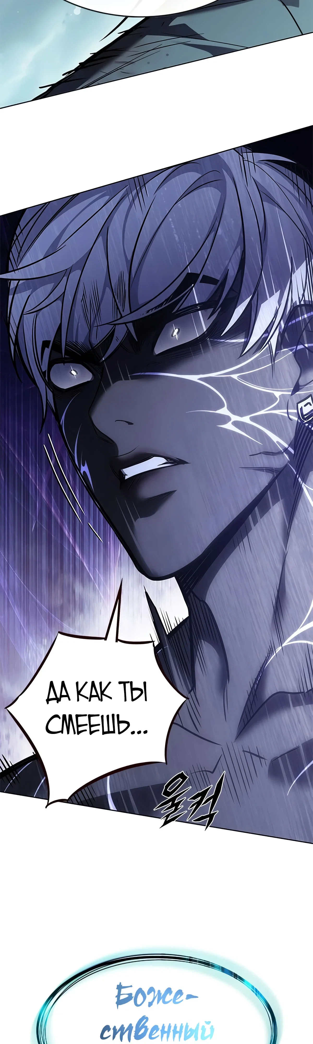 Read Элисед RU Manga Online