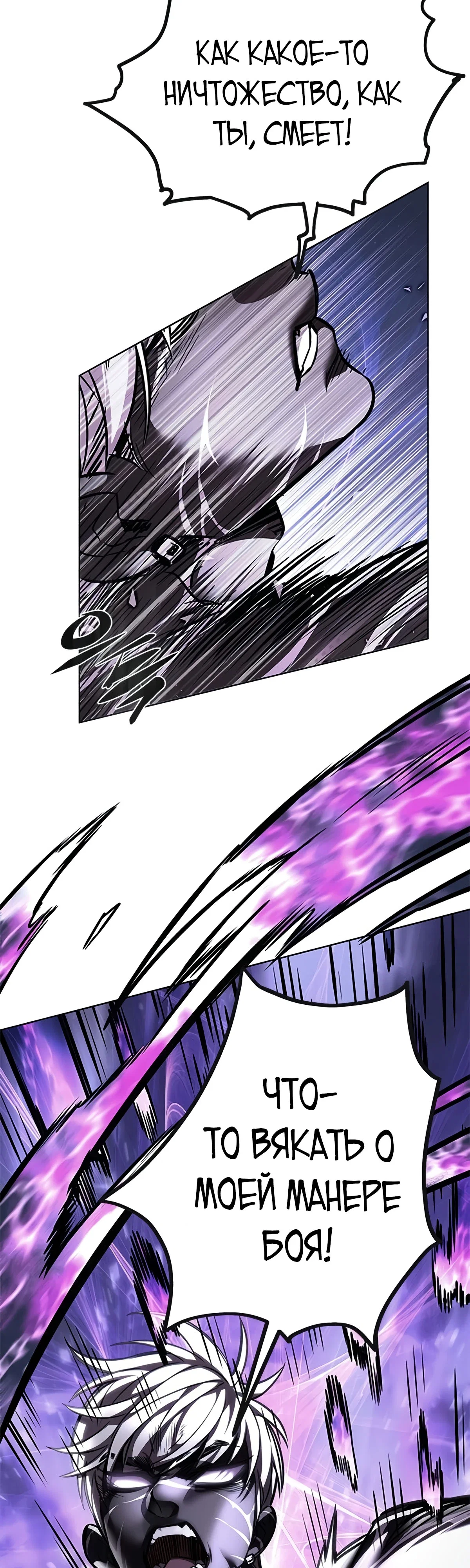 Read Элисед RU Manga Online